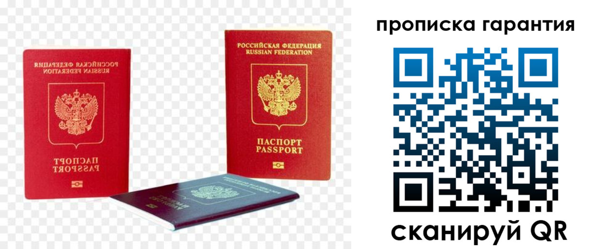 регистрация для дет. сада в Высоковске