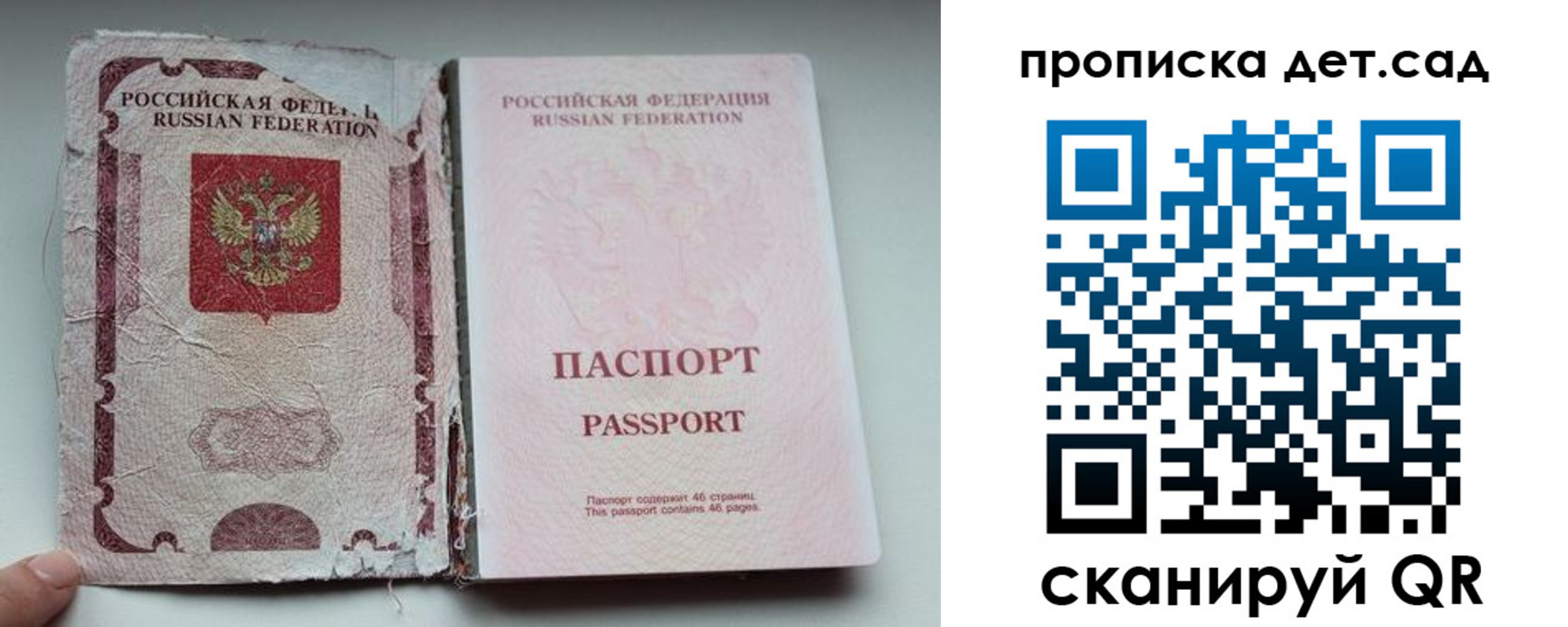 прописка регистрация в Высоковске