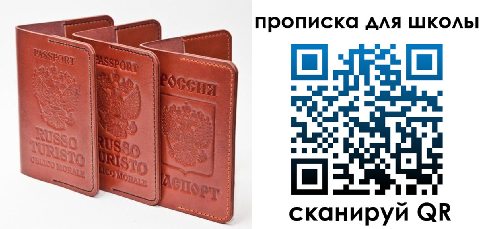 прописка штамп в Высоковске