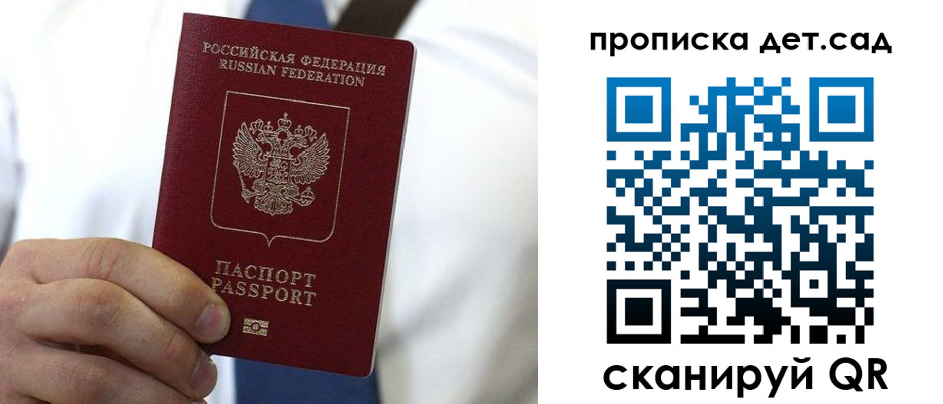регистрация в Высоковске